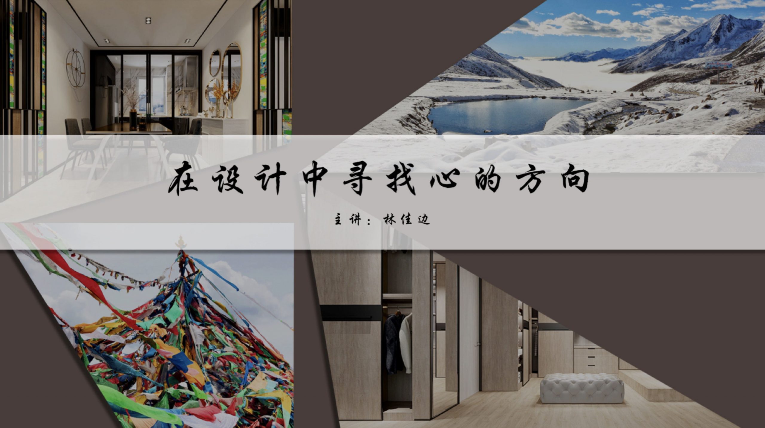 “飾面峰會(huì)隆重召開，南方制版創(chuàng)新出彩”