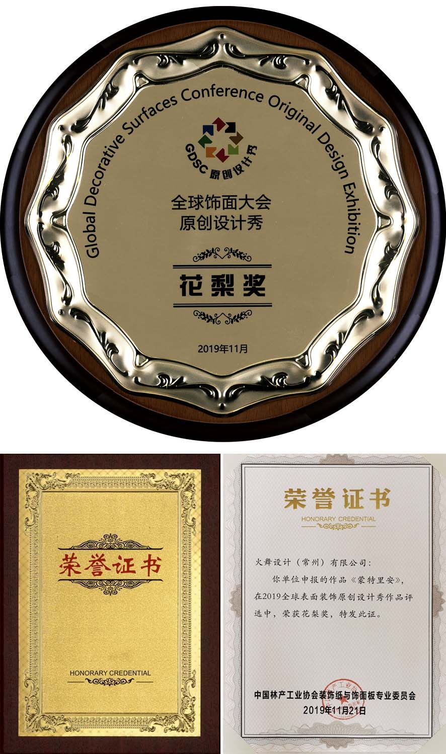 “飾面峰會(huì)隆重召開，南方制版創(chuàng)新出彩”