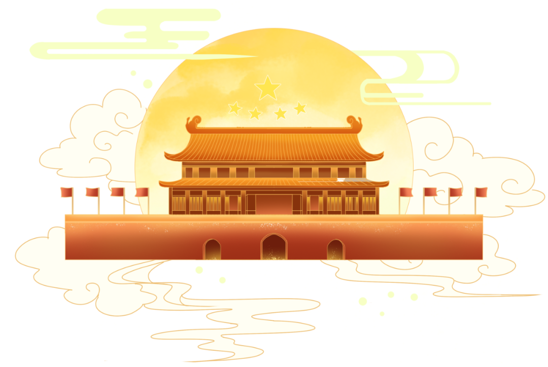 中秋，國慶
