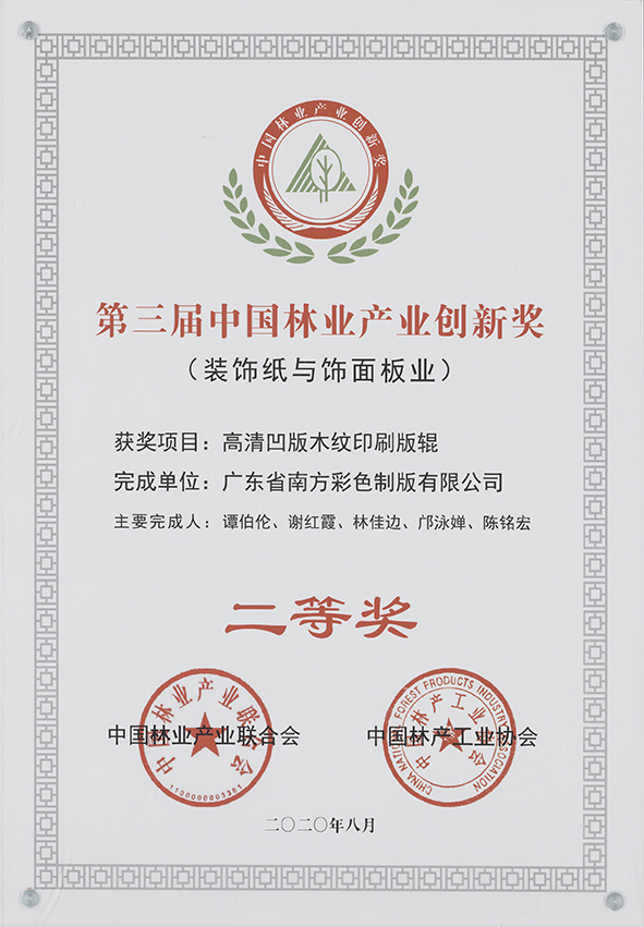 全球飾面大會(huì)精彩回顧
