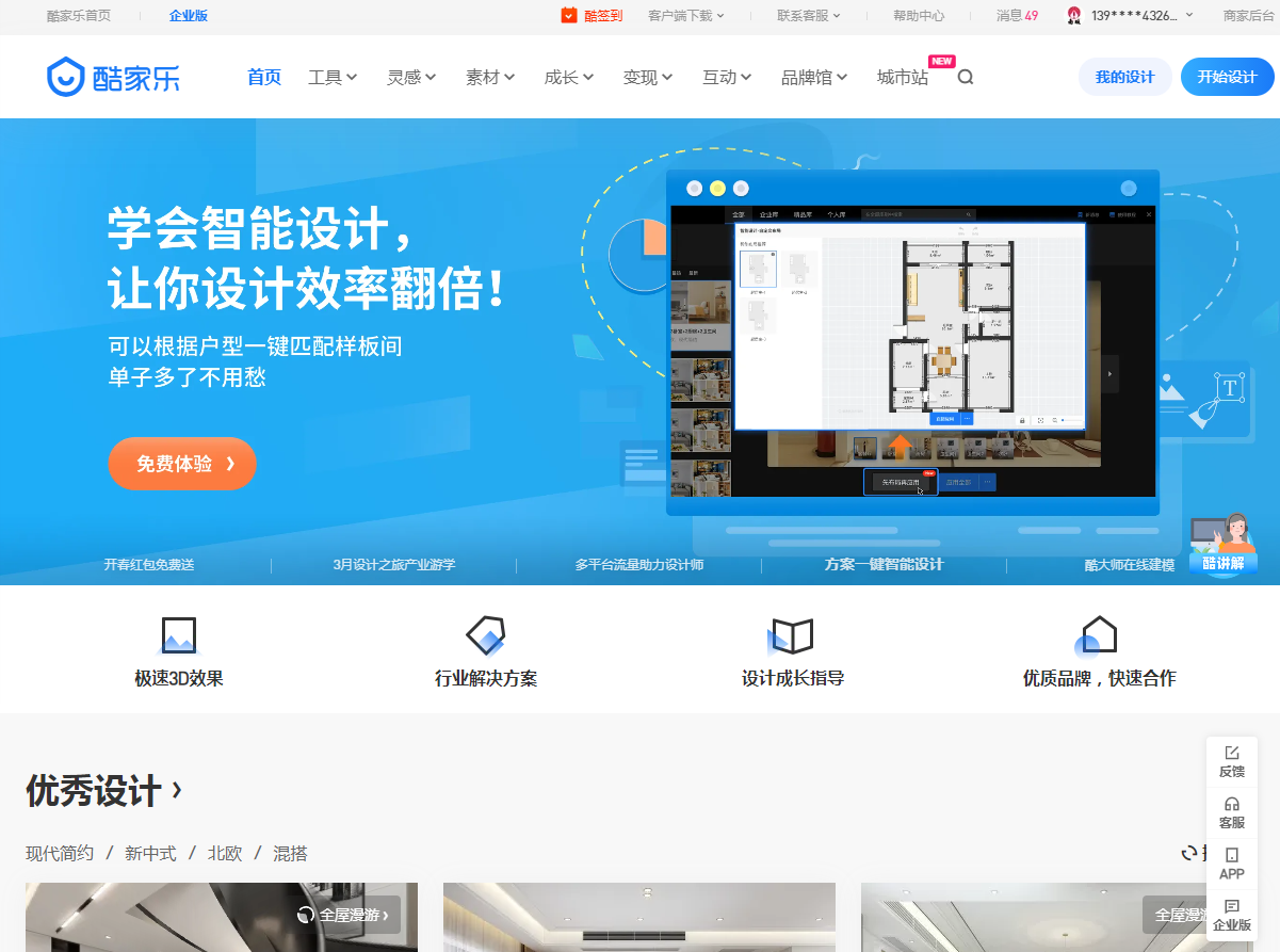 南方制版與酷家樂達成戰(zhàn)略合作 全面提升設(shè)計產(chǎn)品營銷能力