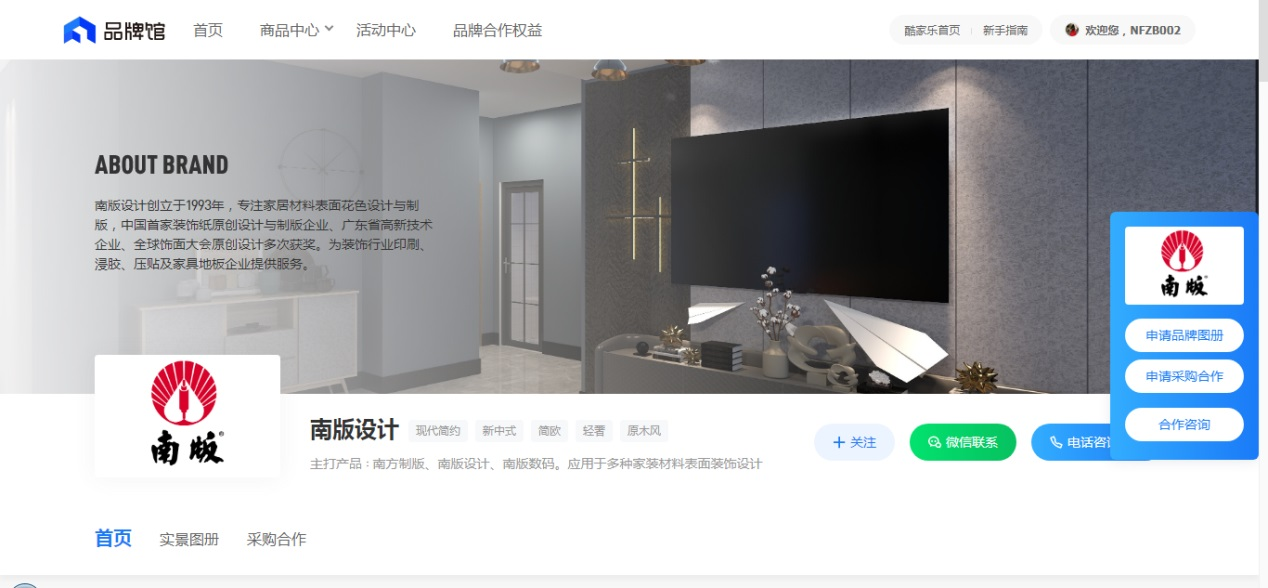南方制版與酷家樂達成戰(zhàn)略合作 全面提升設(shè)計產(chǎn)品營銷能力