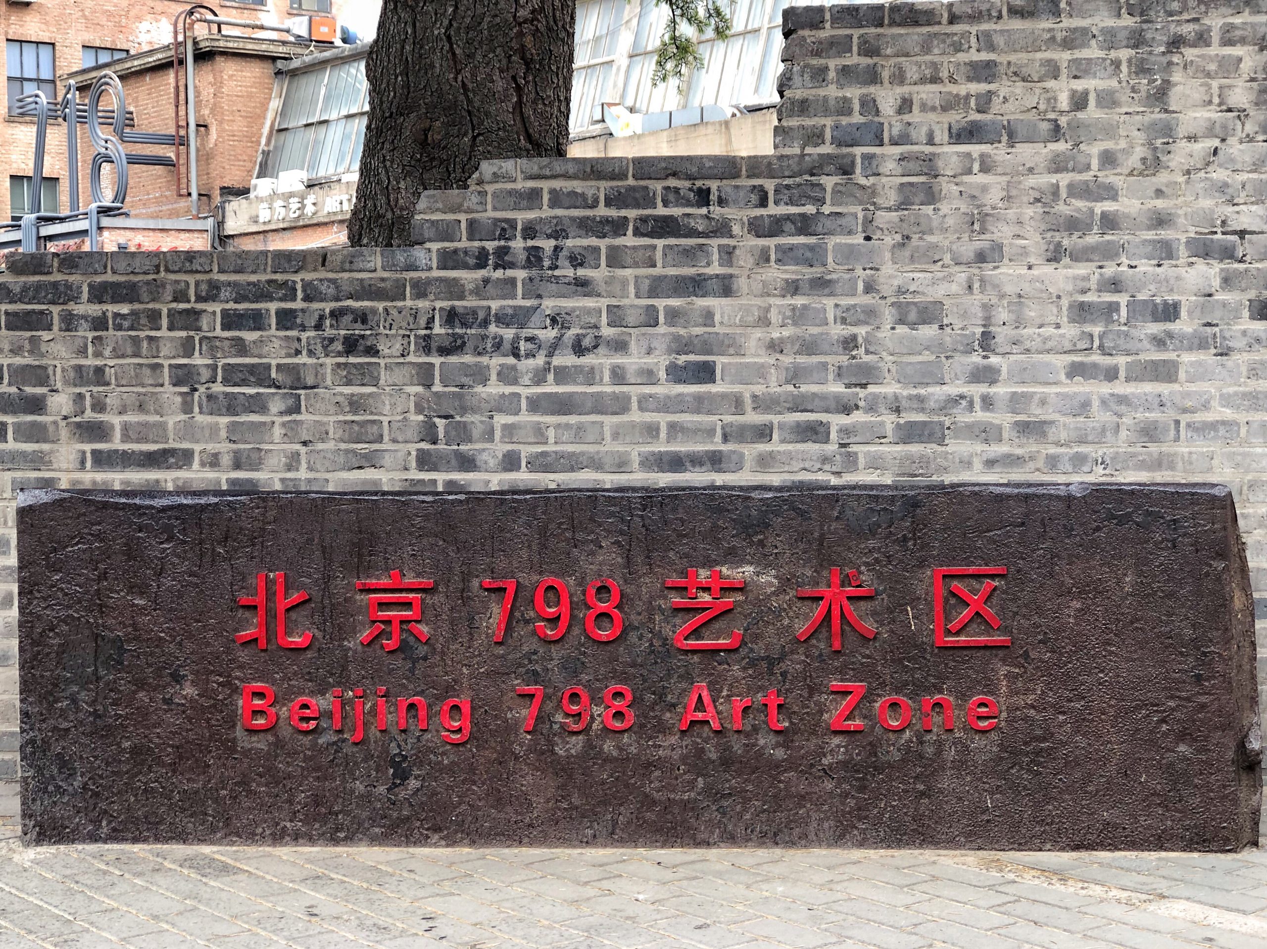 南方設(shè)計(jì)團(tuán)隊(duì)受邀參加北京畫廊周活動(dòng)