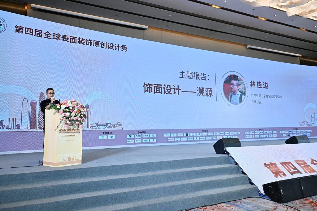 【南版】亮相全球飾面大會(huì) 共謀裝飾產(chǎn)業(yè)新發(fā)展