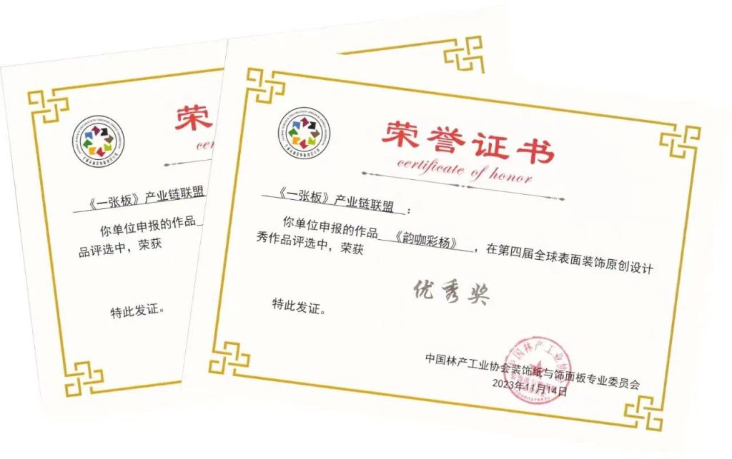 【南版】亮相全球飾面大會(huì) 共謀裝飾產(chǎn)業(yè)新發(fā)展
